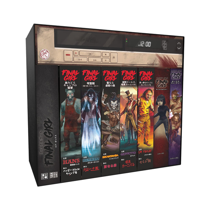 【予約商品】ファイナル・ガール：オールイン プレッジ（全部入りセット）