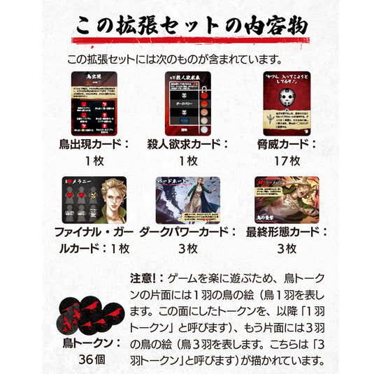 【予約商品】ファイナル・ガール：小箱拡張・上空からの恐怖《アドオン》