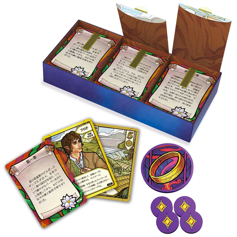 ギャラリービューアに画像をロードする, 【予約商品】指輪物語 旅の仲間：トリックテイキングゲーム
