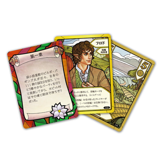 【予約商品】指輪物語 旅の仲間：トリックテイキングゲーム