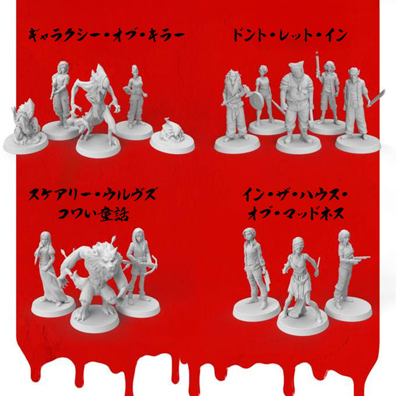 Load image into Gallery viewer, 【予約商品】ファイナル・ガール《アドオン》シリーズ2：ミニチュアボックス［本クラファン商品以外同梱不可］
