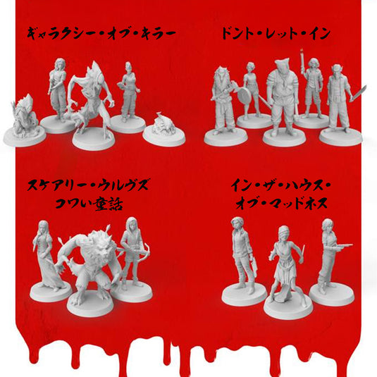 【予約商品】ファイナル・ガール《アドオン》シリーズ2：ミニチュアボックス［本クラファン商品以外同梱不可］