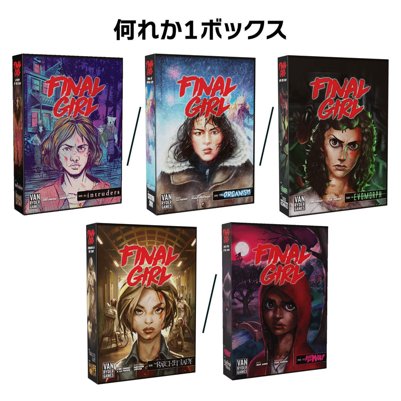 Load image into Gallery viewer, 【予約商品】ファイナル・ガール《アドオン》シリーズ2：フィーチャー フィルムボックス［本クラファン商品以外同梱不可］
