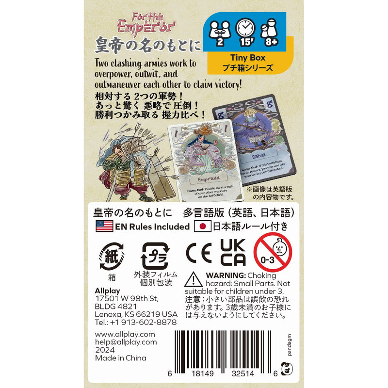 Load image into Gallery viewer,  For the Emperor [Multilingual Edition]
