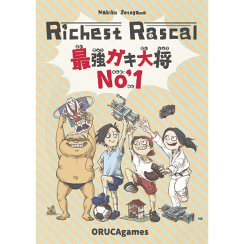 ギャラリービューアに画像をロードする, 最強ガキ大将No.1
