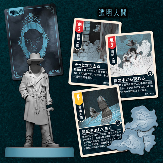 【予約商品】アンマッチド：コブル＆フォッグ