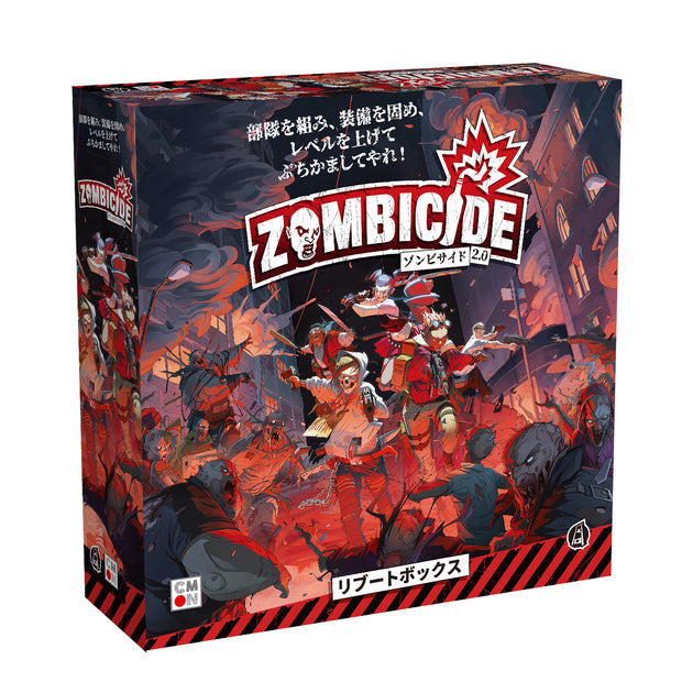 ゾンピページ ゾンビサイド2.0 拡張セット】 リブートボックス ☆キャンペーン限定