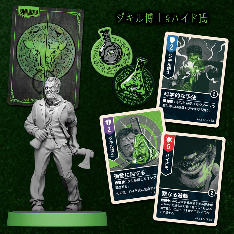 ギャラリービューアに画像をロードする, 【予約商品】アンマッチド：コブル＆フォッグ
