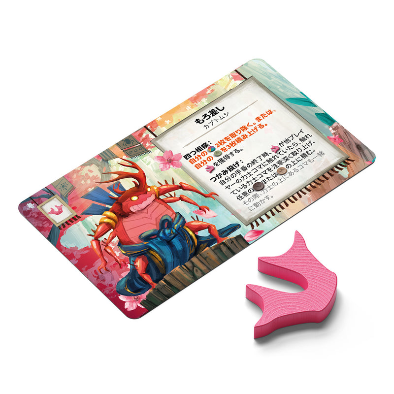 Load image into Gallery viewer, Kabuto Sumo Sakura Slam [Multilingual version]
