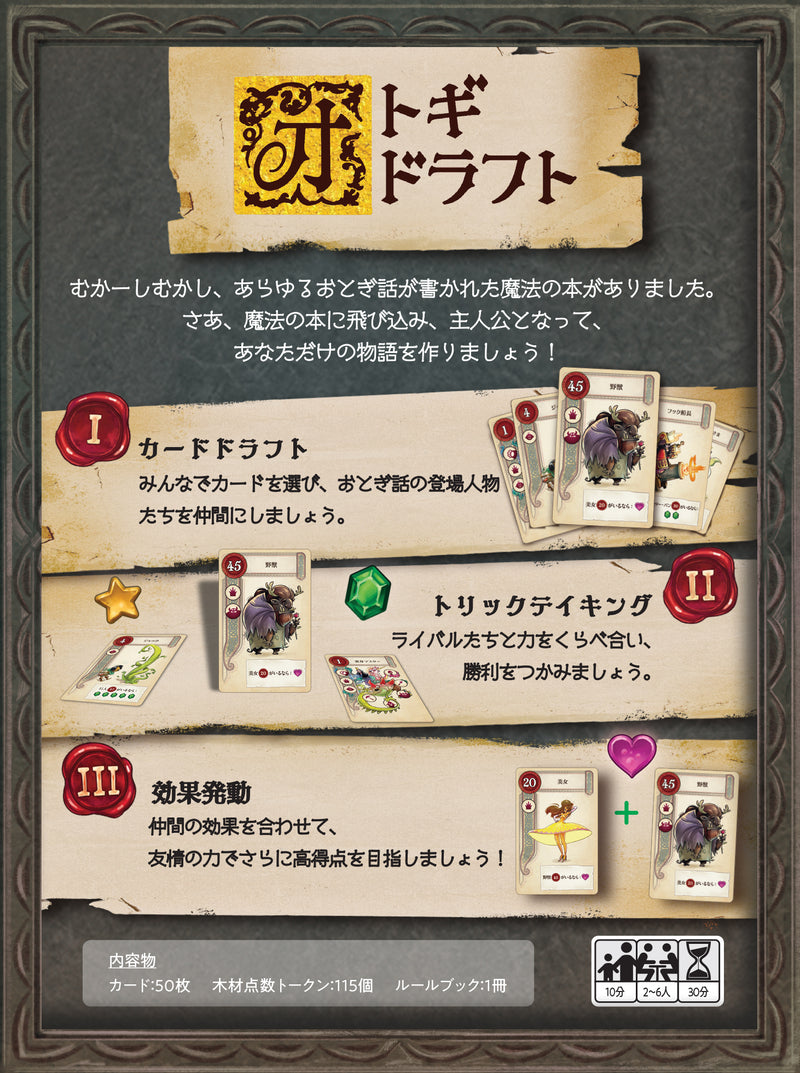Load image into Gallery viewer, 【予約商品】オトギドラフト
