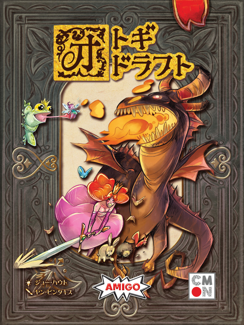 Load image into Gallery viewer, 【予約商品】オトギドラフト
