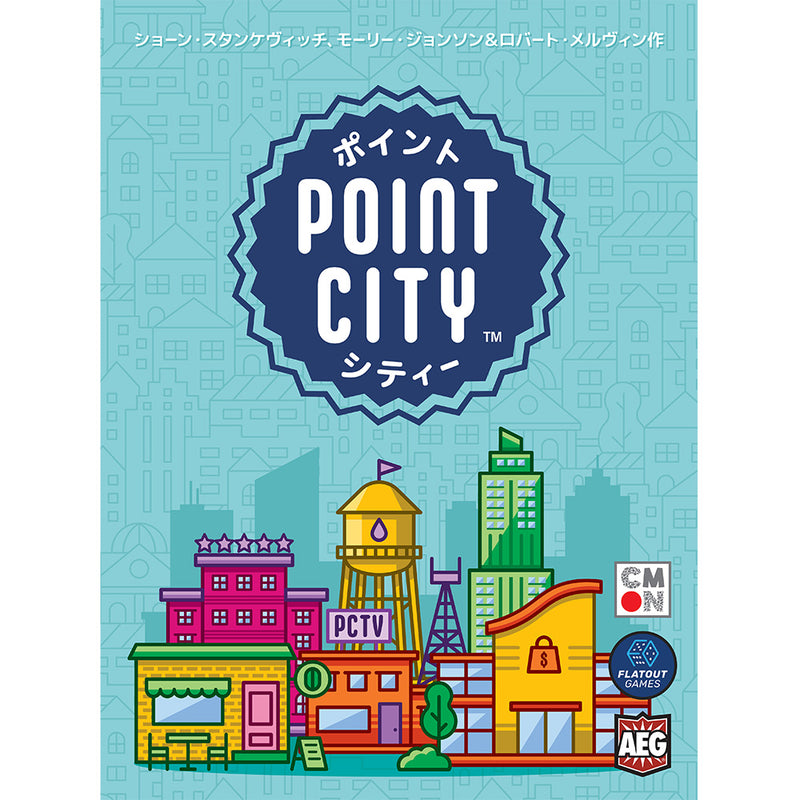Load image into Gallery viewer, [Pre-order] Point City
