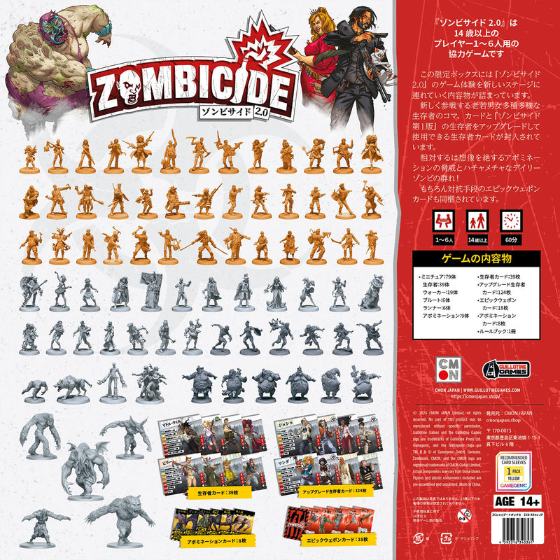 Load image into Gallery viewer, ZombieSlayer 2.0 Retail Pledge [Japanese/English Version]
