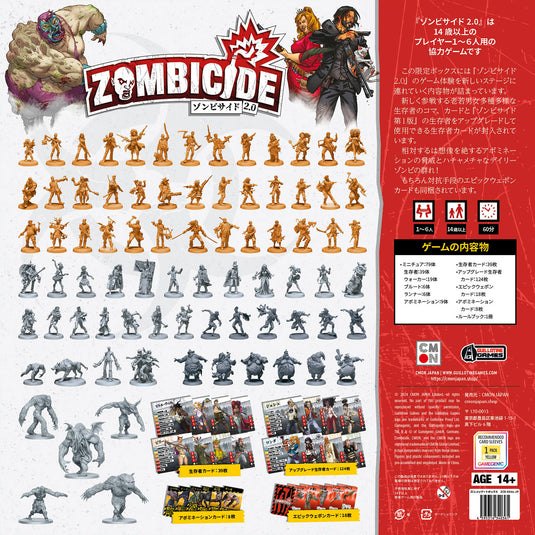 ZombieSlayer 2.0 Retail Pledge [Japanese/English Version]