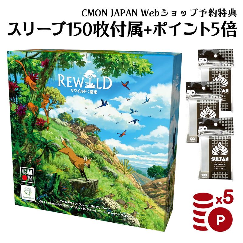 ギャラリービューアに画像をロードする, 【予約商品】リワイルド：南米
