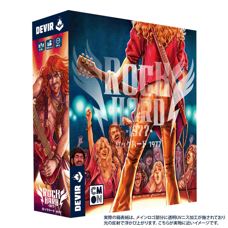 ギャラリービューアに画像をロードする, 【予約商品】ロックハード 1977
