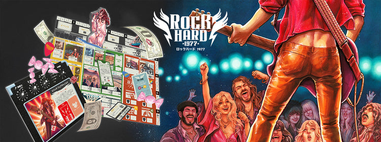 ロックハード 1977