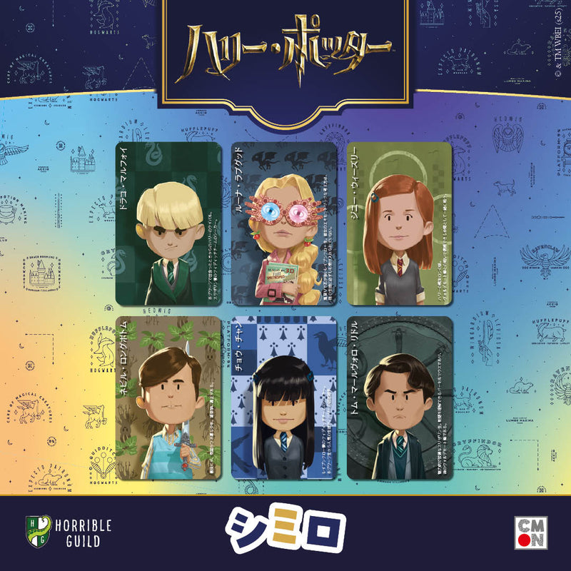 Load image into Gallery viewer, 【予約商品】シミロ：ハリー・ポッター
