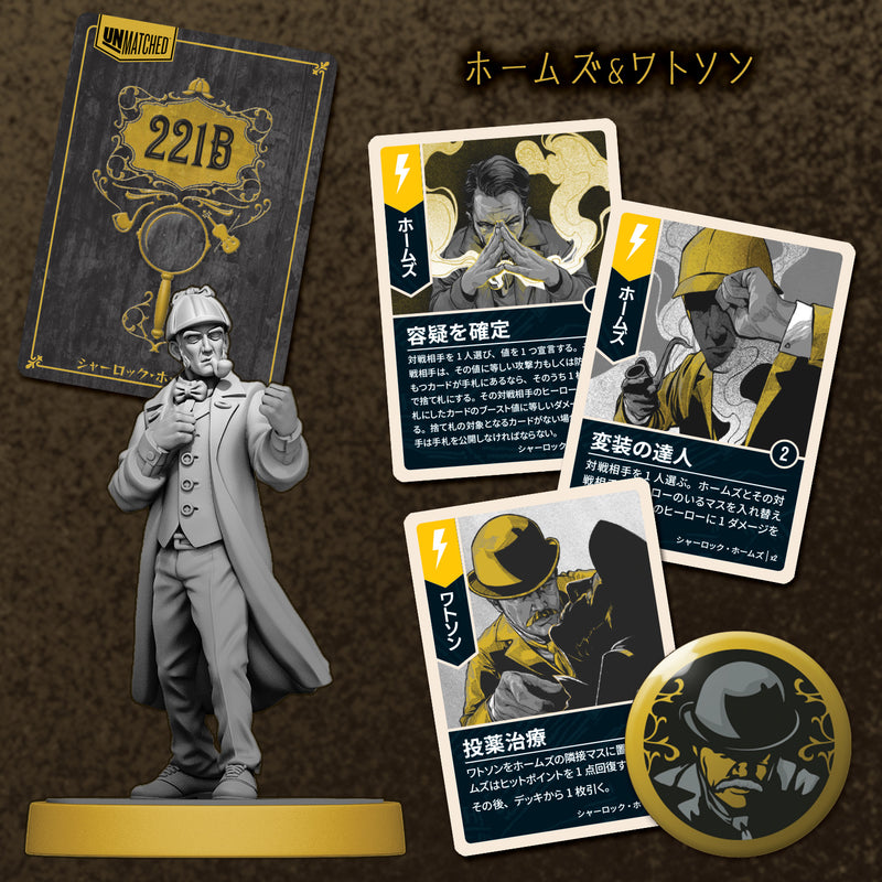 ギャラリービューアに画像をロードする, 【予約商品】アンマッチド：コブル＆フォッグ
