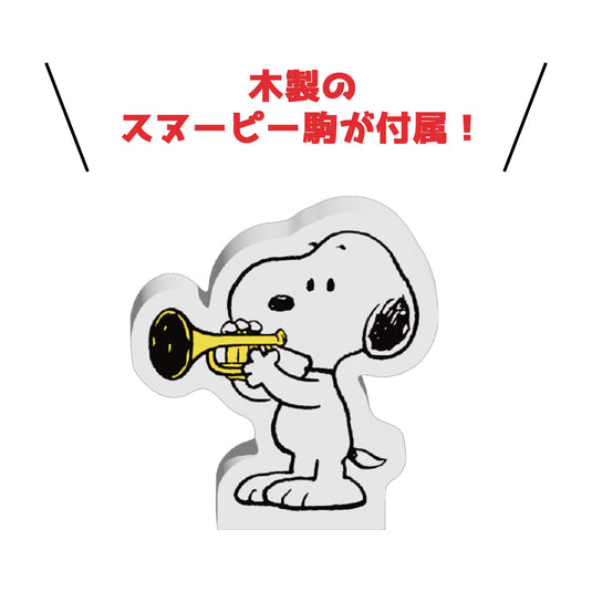 【予約商品】スヌーピー：タレント・ショー！