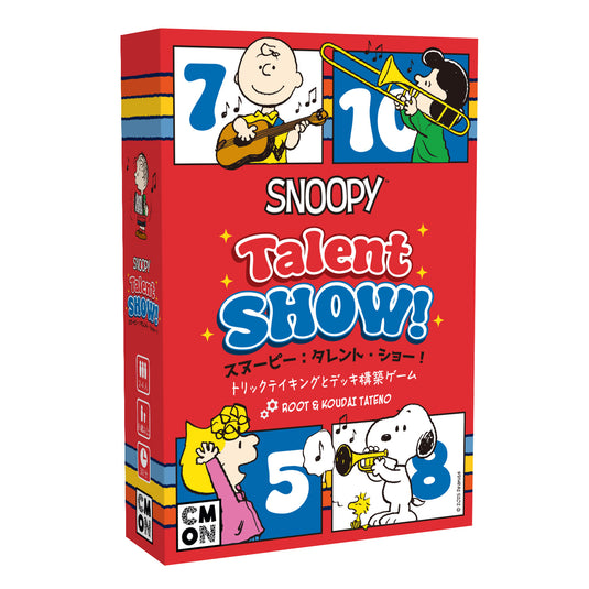 【予約商品】スヌーピー：タレント・ショー！
