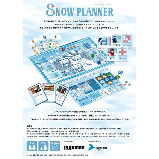 SNOW PLANNER