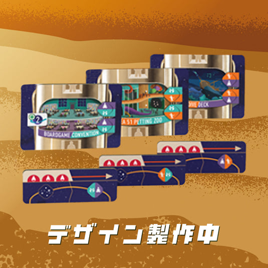 【予約商品】『ギャラクティック・クルーズ』アドオン：Split Interests プロモパック【英語版・他商品同梱不可】