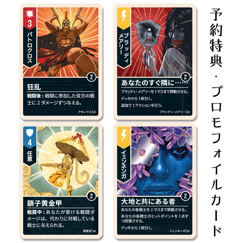 ギャラリービューアに画像をロードする, 【予約商品】アンマッチド：バトル・オブ・レジェンド Vol.2
