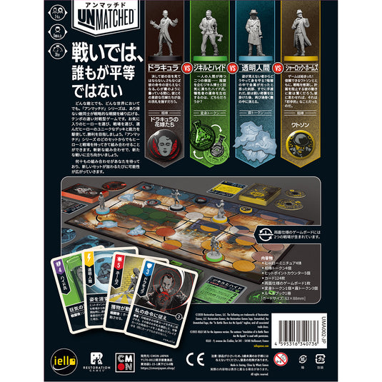 【予約商品】アンマッチド：コブル＆フォッグ