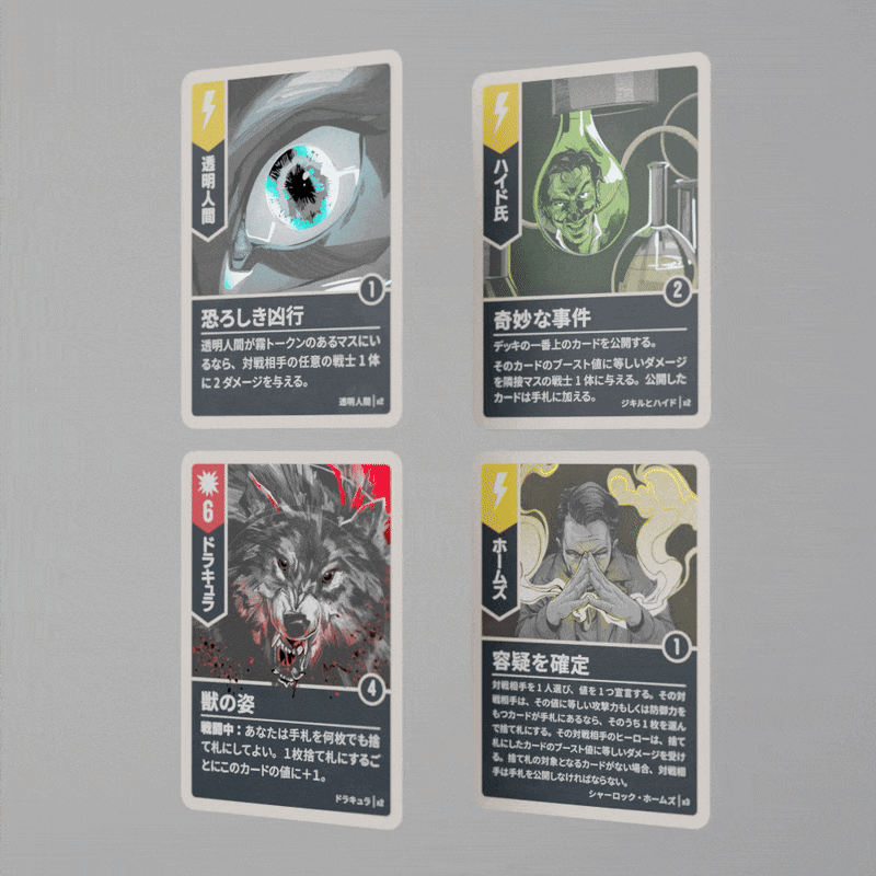 ギャラリービューアに画像をロードする, 【予約商品】アンマッチド：コブル＆フォッグ
