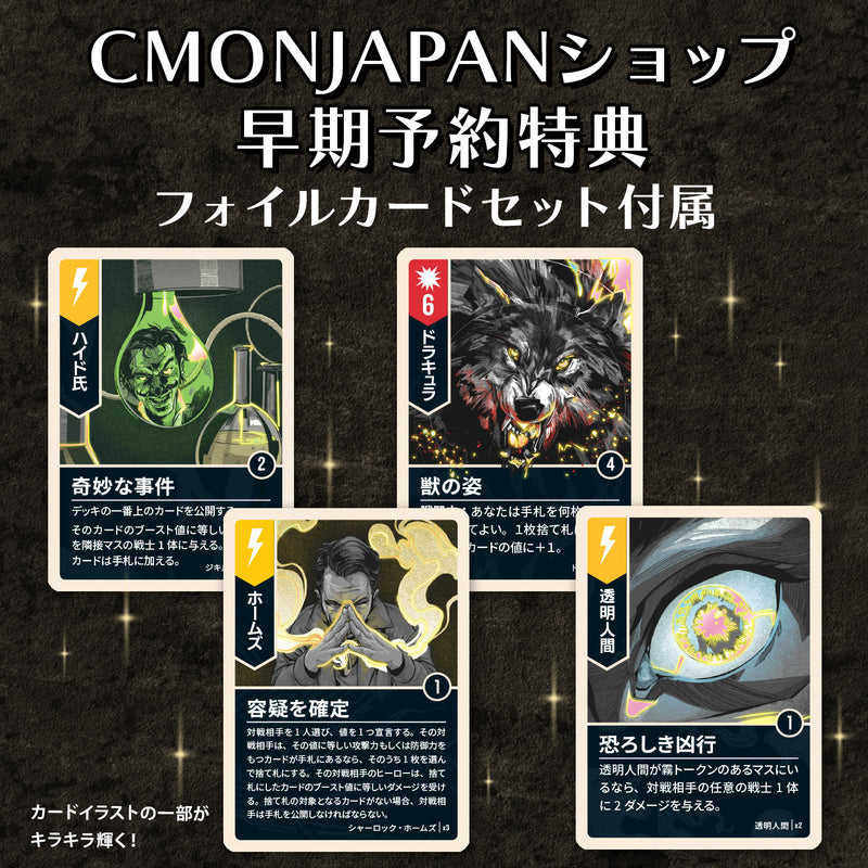 ギャラリービューアに画像をロードする, 【予約商品】アンマッチド：コブル＆フォッグ
