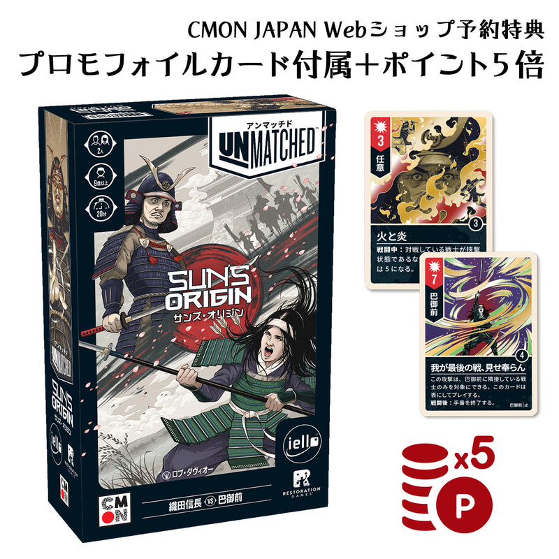 ギャラリービューアに画像をロードする, 【予約商品】アンマッチド：サンズ・オリジン
