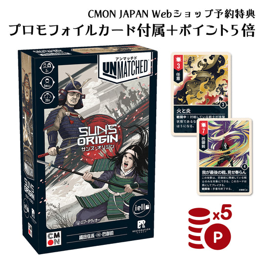 【予約商品】アンマッチド：サンズ・オリジン