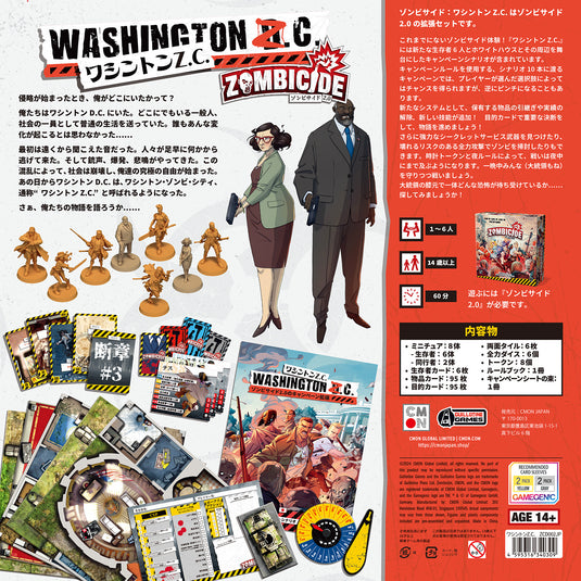 Zombicide 2.0 Washington ZC Campaign Expansion