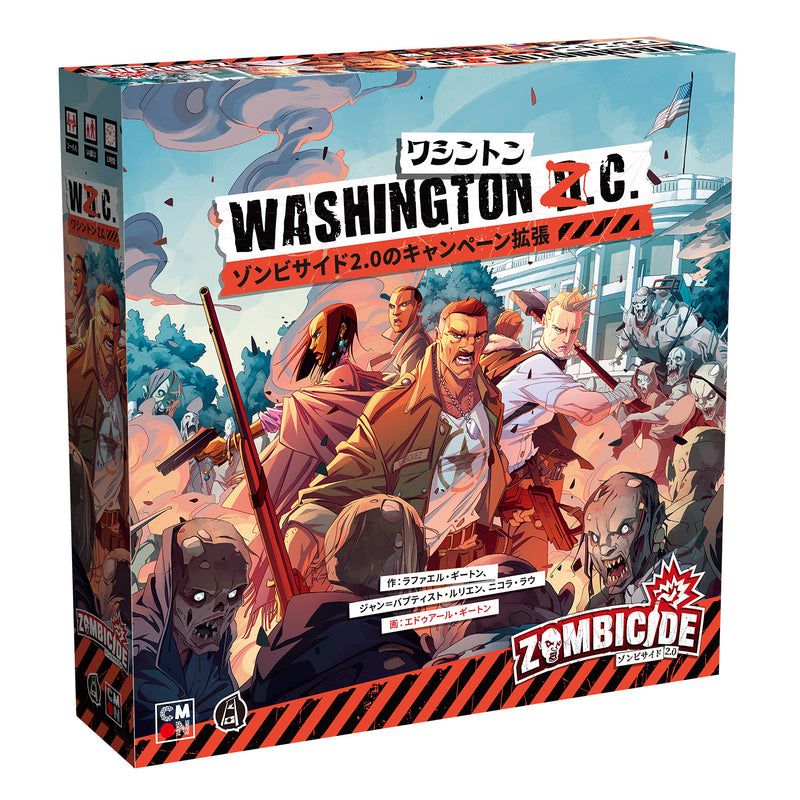 Load image into Gallery viewer, Zombicide 2.0 Washington ZC Campaign Expansion
