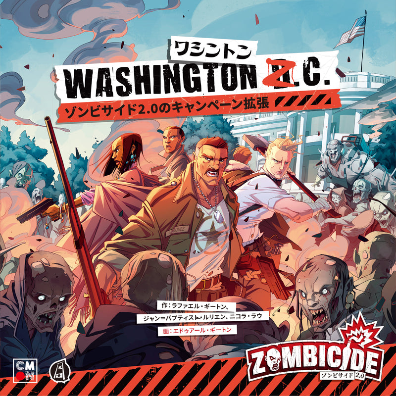 Load image into Gallery viewer, Zombicide 2.0 Washington ZC Campaign Expansion
