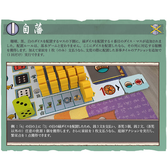 [Pre-order] The White Castle : Macha (Japanese)