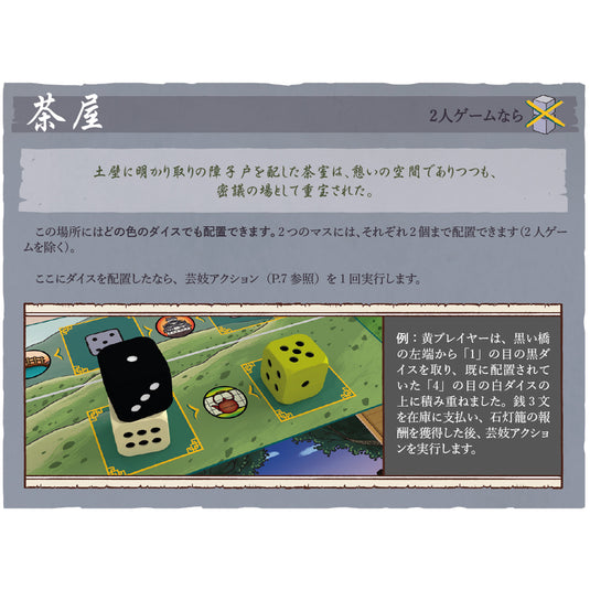 [Pre-order] The White Castle : Macha (Japanese)