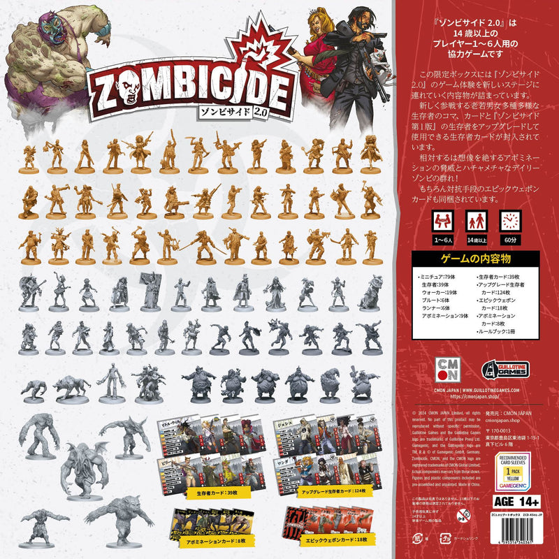 Load image into Gallery viewer, 【ゾンビサイド2.0 拡張セット】 リブートボックス ★キャンペーン限定商品
