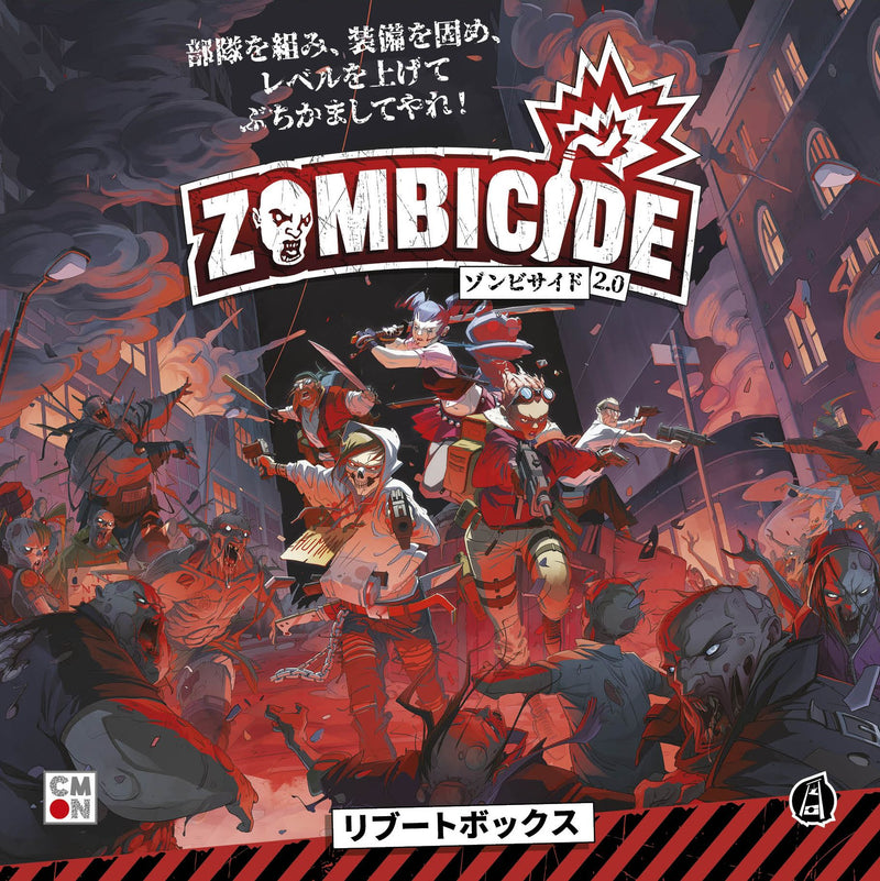 Load image into Gallery viewer, 【ゾンビサイド2.0 拡張セット】 リブートボックス ★キャンペーン限定商品
