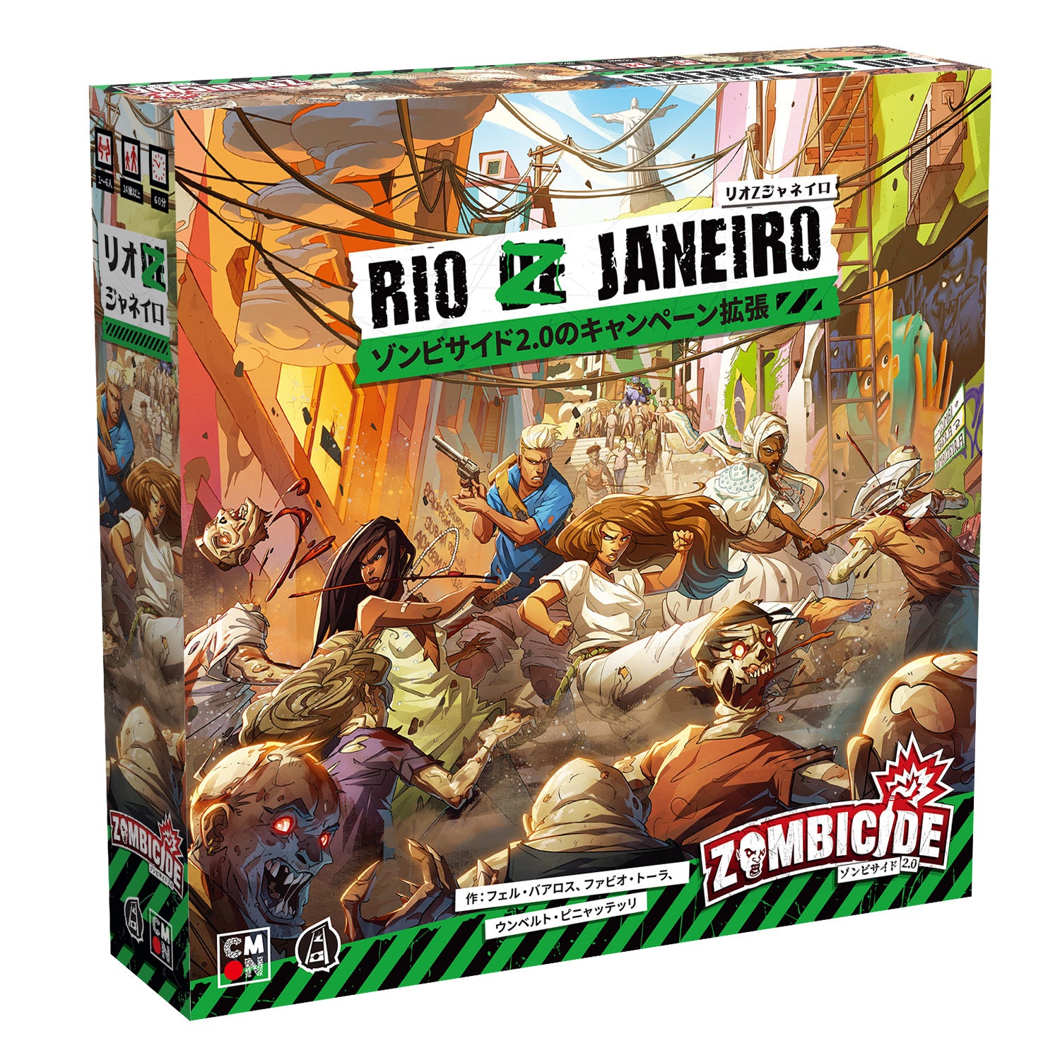 ゾンビサイド：リオZジャネイロ 【キャンペーン拡張】 – CMONJAPAN