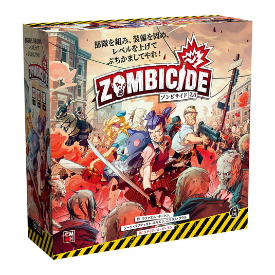 Zombicide 2.0