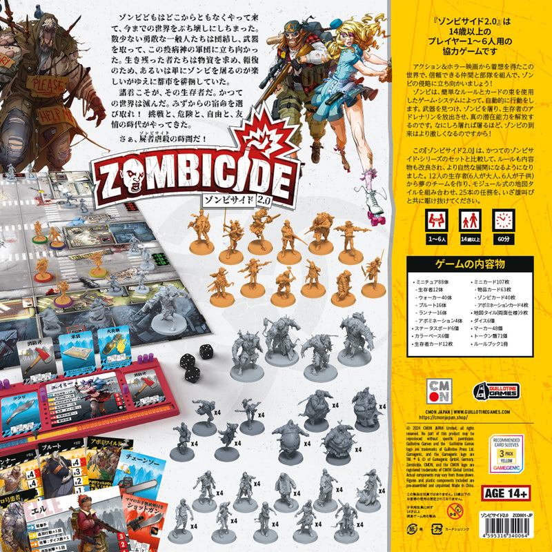 Load image into Gallery viewer, Zombicide 2.0
