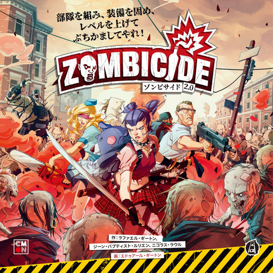 Zombicide 2.0