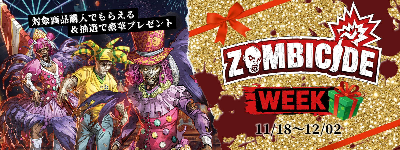 Zombicide week – CMONJAPAN