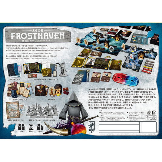 [Pre-order item] Frosthaven