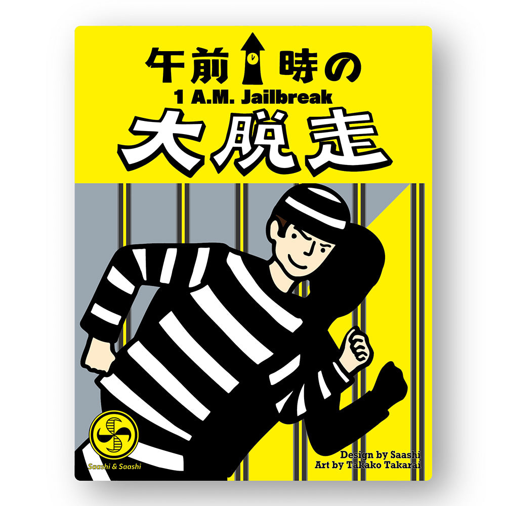 午前1時の大脱走 – CMONJAPAN