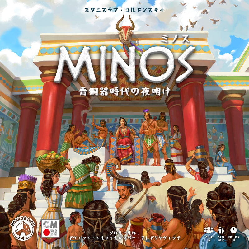 Load image into Gallery viewer, 【予約商品】ミノス：青銅器時代の夜明け
