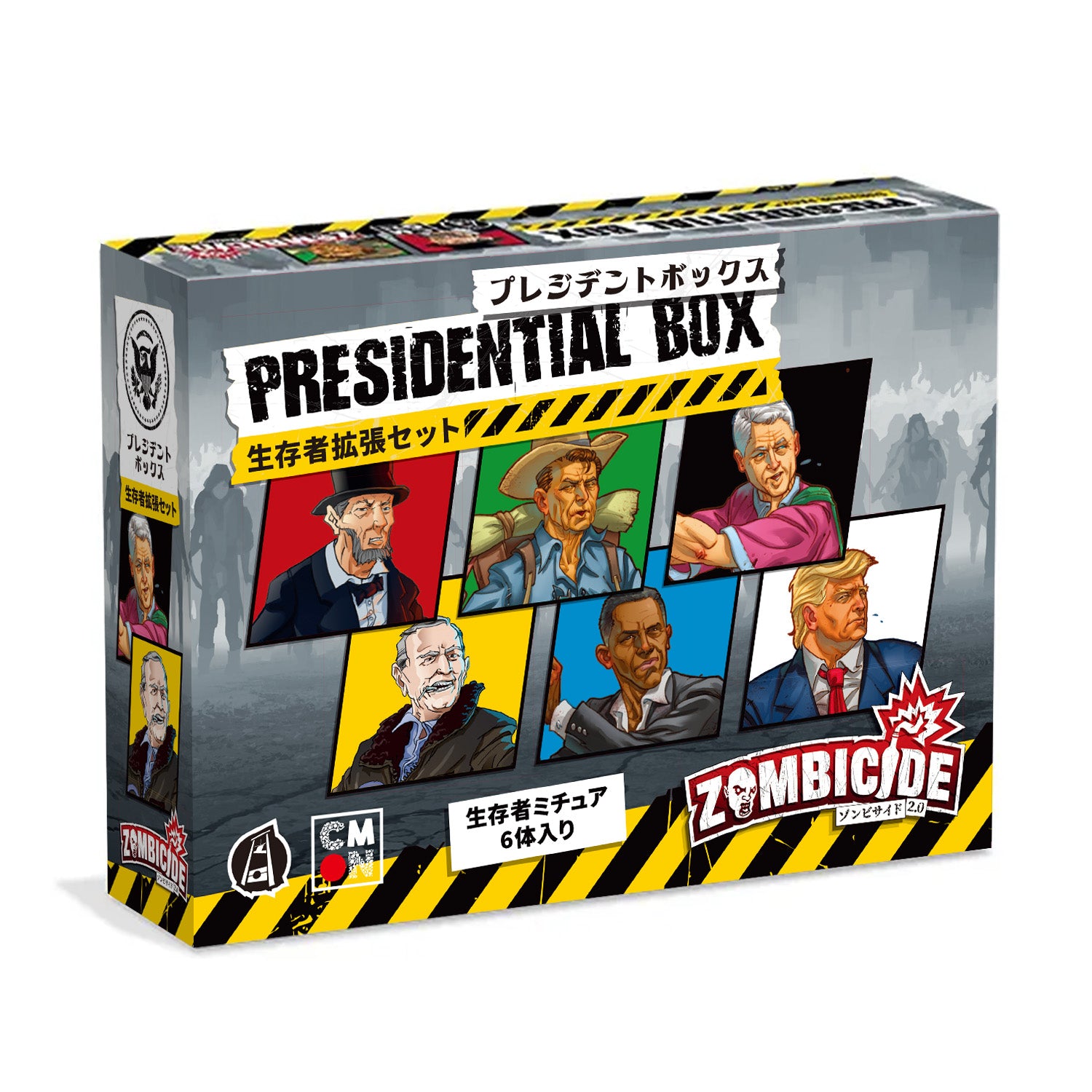 ゾンビサイド2.0 生存者拡張セット】プレジデントボックス