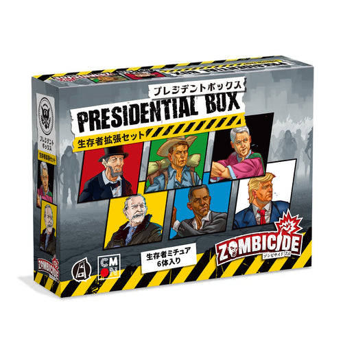 【ゾンビサイド2.0 生存者拡張セット】プレジデントボックス　★キャンペーン限定商品